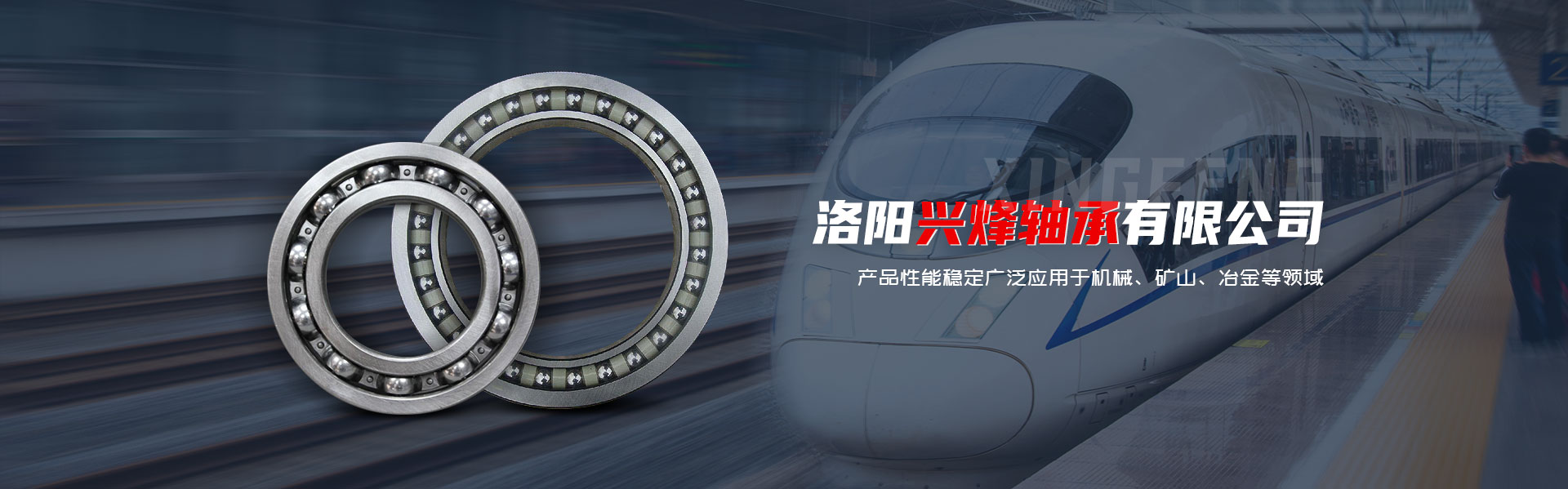 洛阳市兴烽轴承有限公司