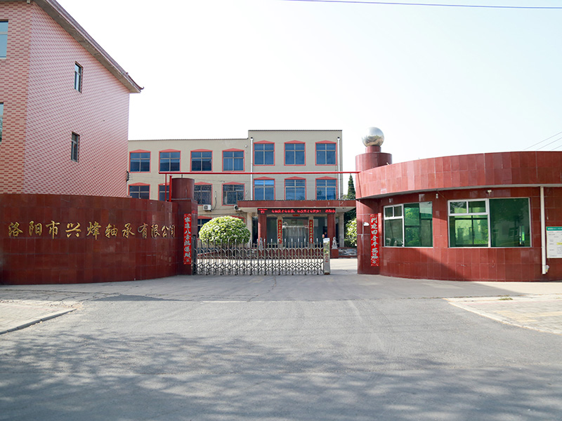 洛阳市兴烽轴承有限公司